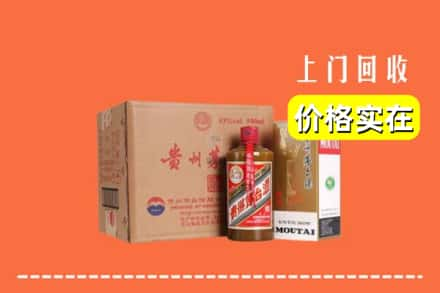 盐城市大丰回收精品茅台酒