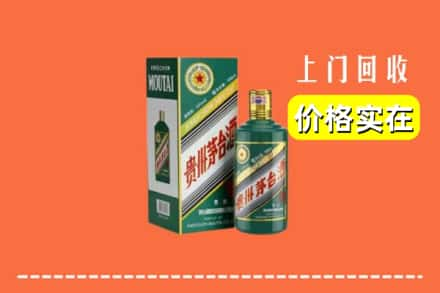 盐城市大丰回收纪念茅台酒