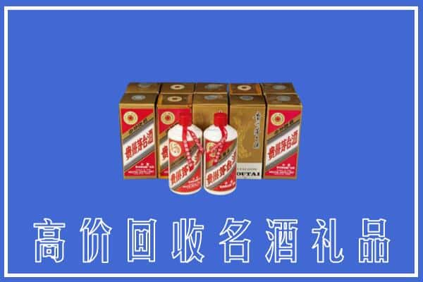 盐城市大丰回收茅台酒